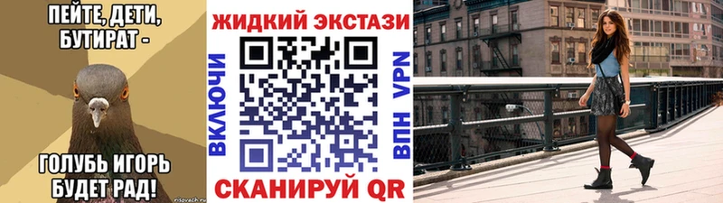 Бутират GHB Подольск