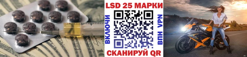 LSD-25 экстази кислота  Подольск 