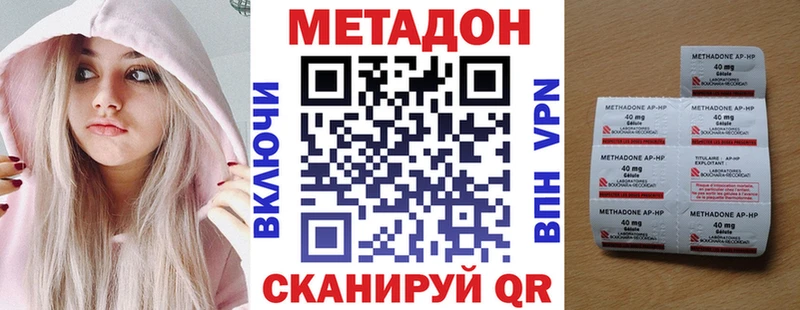 МЕТАДОН белоснежный  закладки  Подольск 